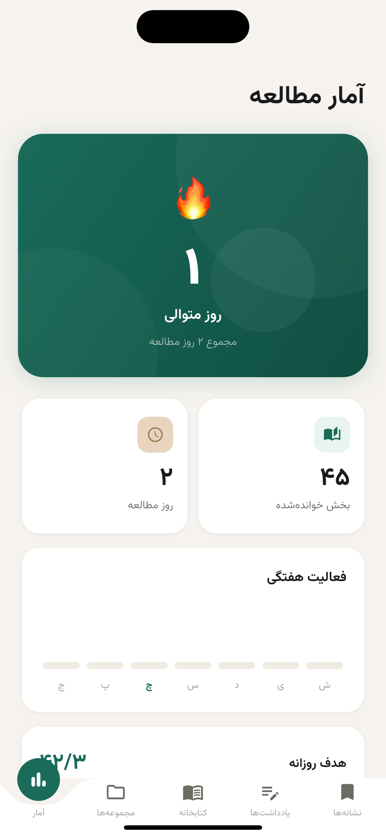 کتابخانه مسلم screenshot