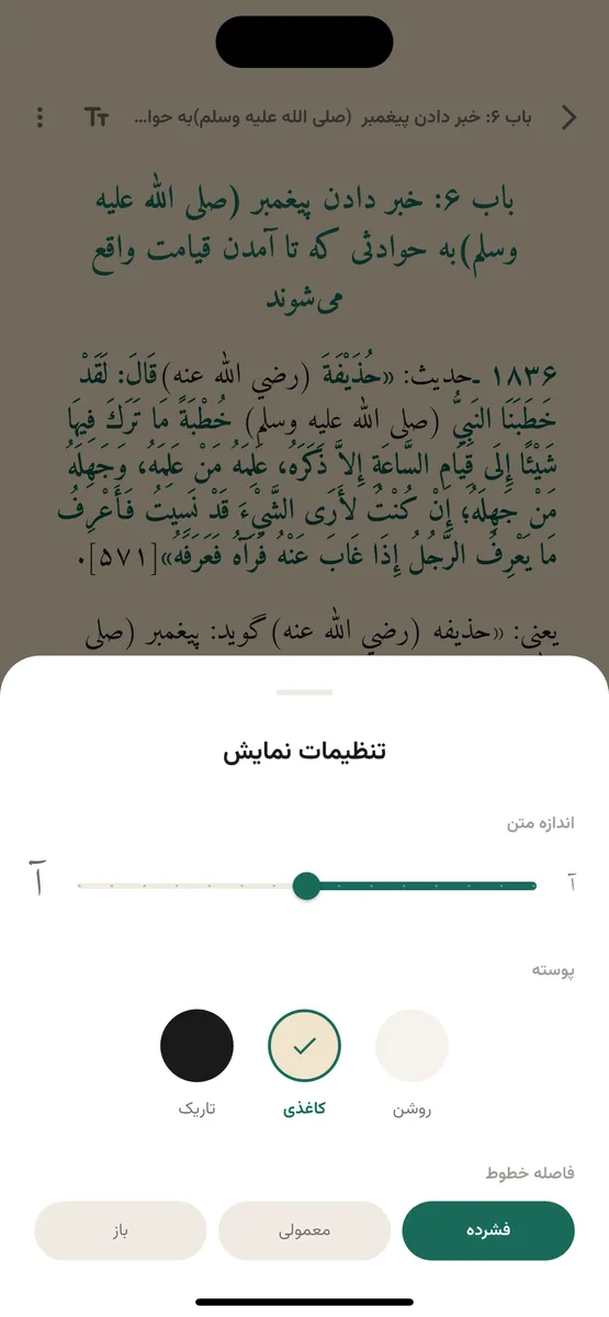 کتابخانه مسلم preview